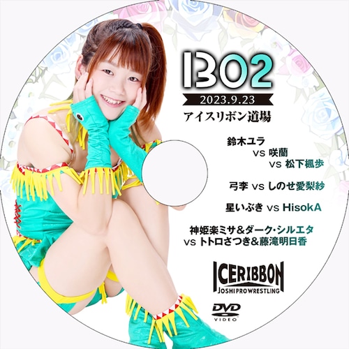 Ice Ribbon 1302 DVD