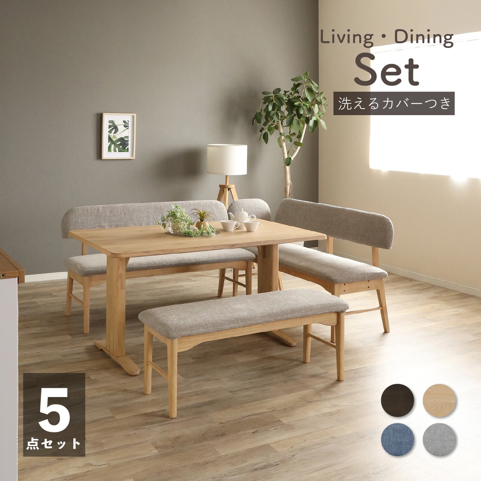 ダイニングセット テーブルセット ダイニングテーブル 2本 脚 140cm 5