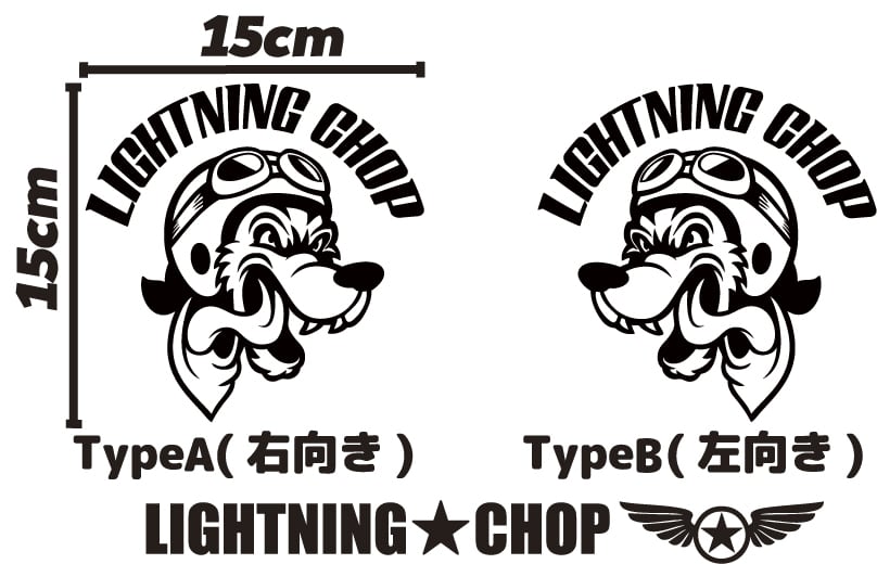 カッティングステッカーデザイン LCデザインステッカー | LIGHTNING☆CHOP