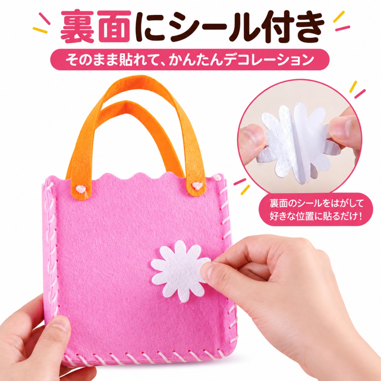 JT25.DIY不織布バッグ 手作りキット｜子ども向けハンドメイドバッグ