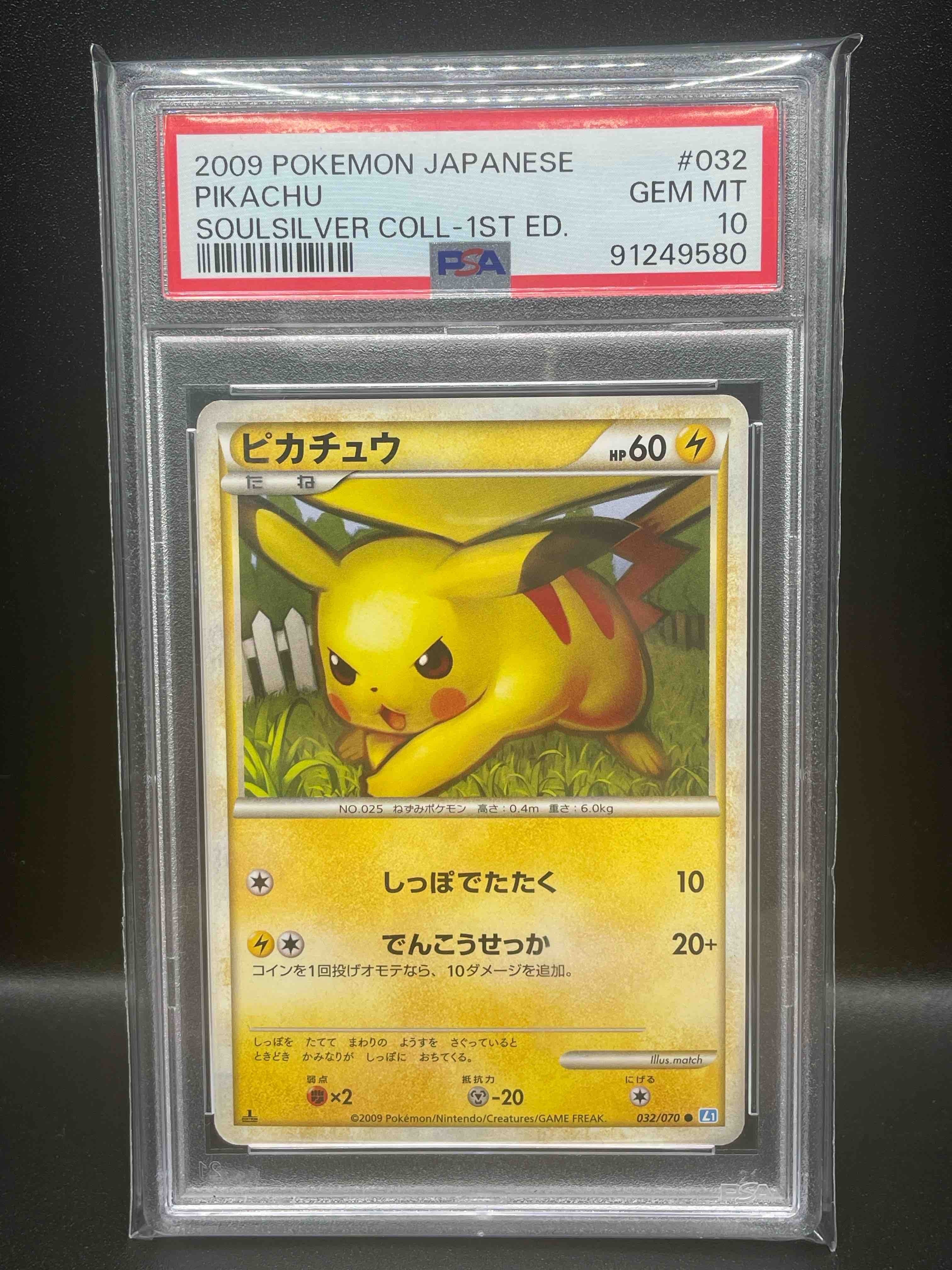 PSA10 名探偵ピカチュウ PSA10鑑定済み]PK SV P 098 名探偵ピカチュウ