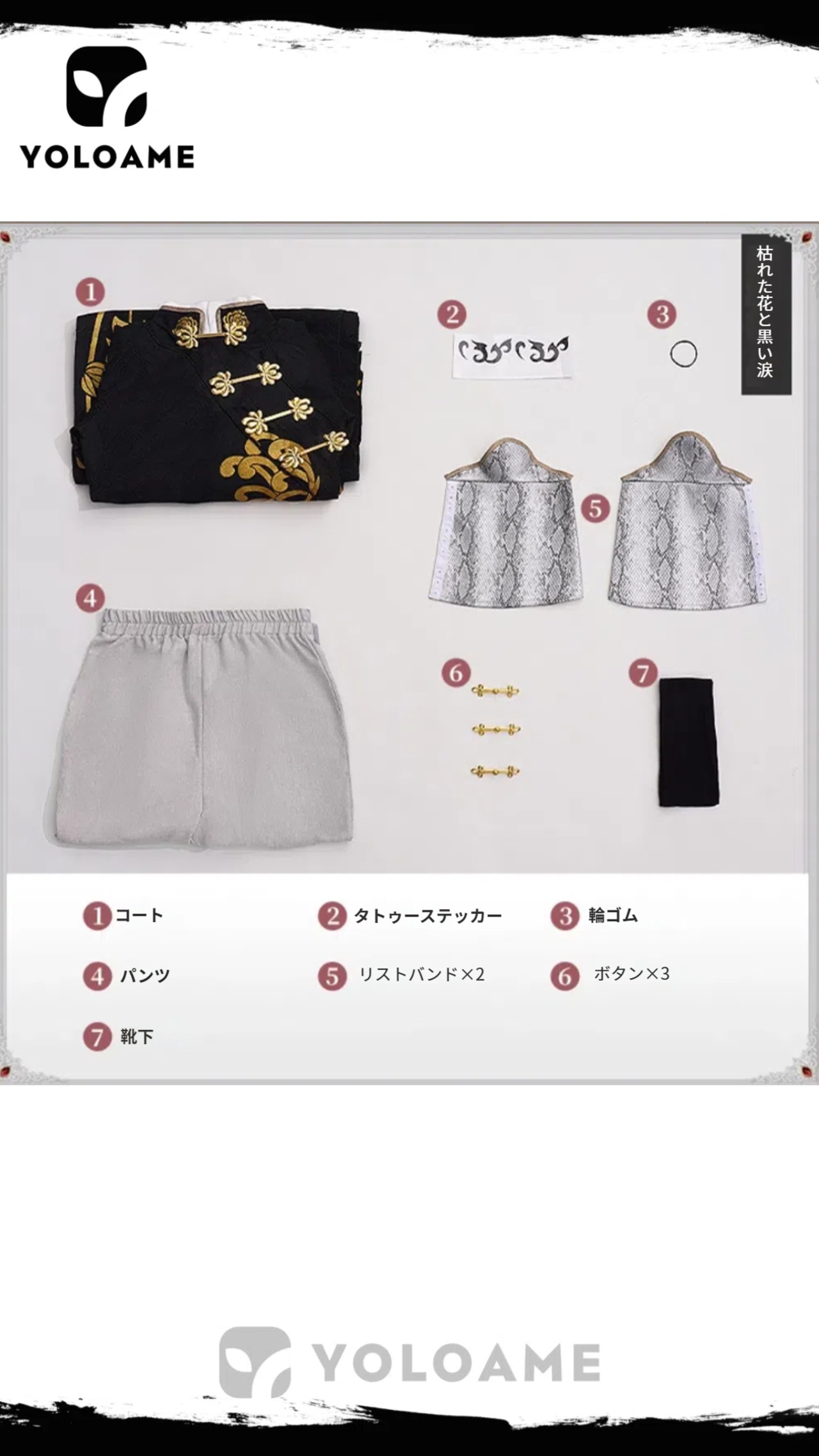 三分妄想 IdentityV 第五人格 白黒無常 コスプレ衣装 宿傘之魂 殘花淚