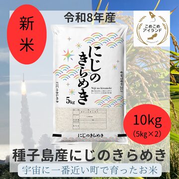 令和7年産棚田育ちのヒヨクモチ20kg 新米 週 価格改定 第二弾