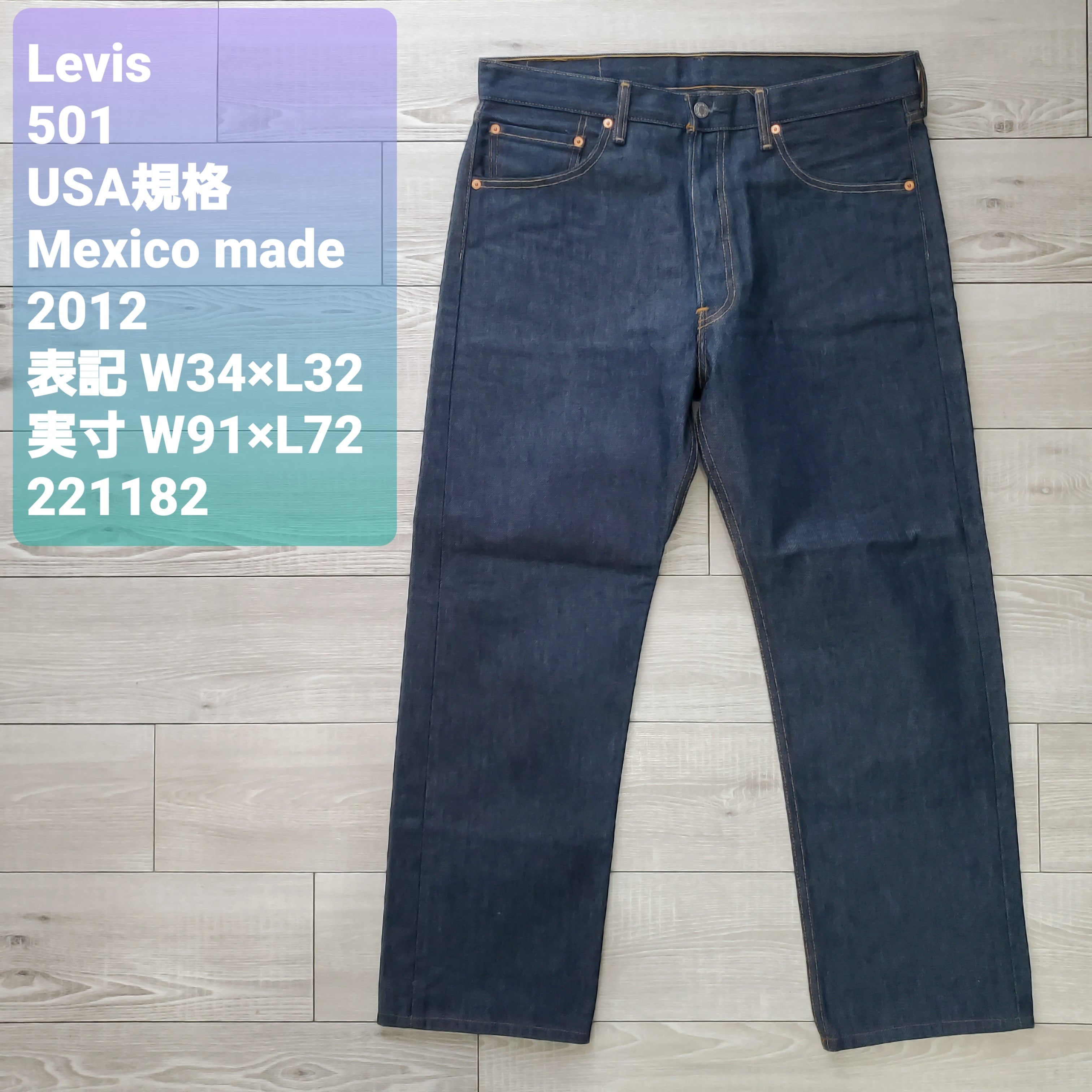 美品 Levi