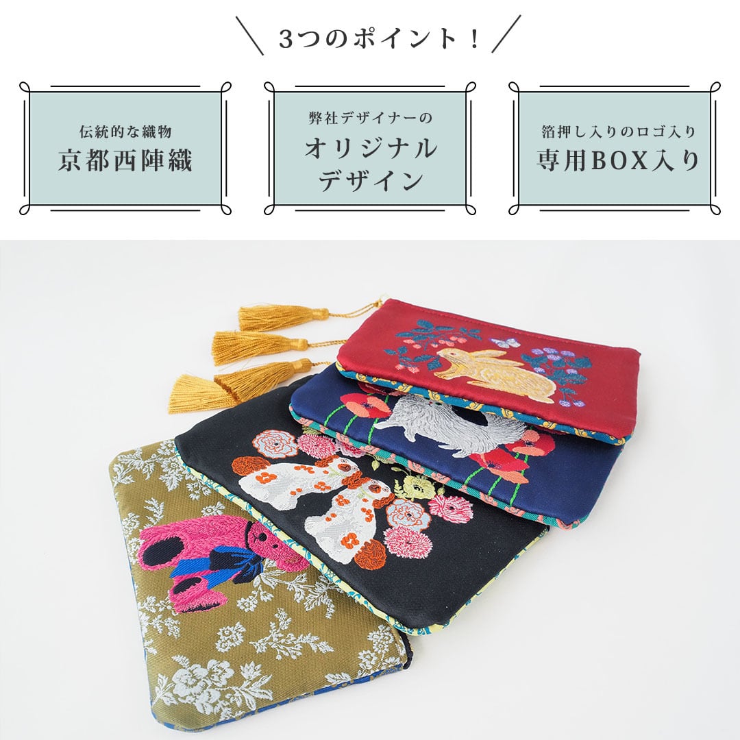京都西陣織 フラットポーチ 20060 andèotte アンデオッテ（ポーチ 日本