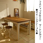 ♪ 130 cm ホワイトラスティック ツートン 130×70×H72cm ダイニングテーブル ナチュラル カントリー