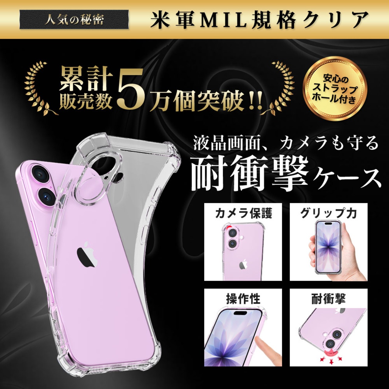 Hy+ iPhone17 対応 米軍MIL規格 クリア TPU ソフト 耐衝撃 透明 黄ばみ防止 ストラップホール付 スマホケース 透明クリア