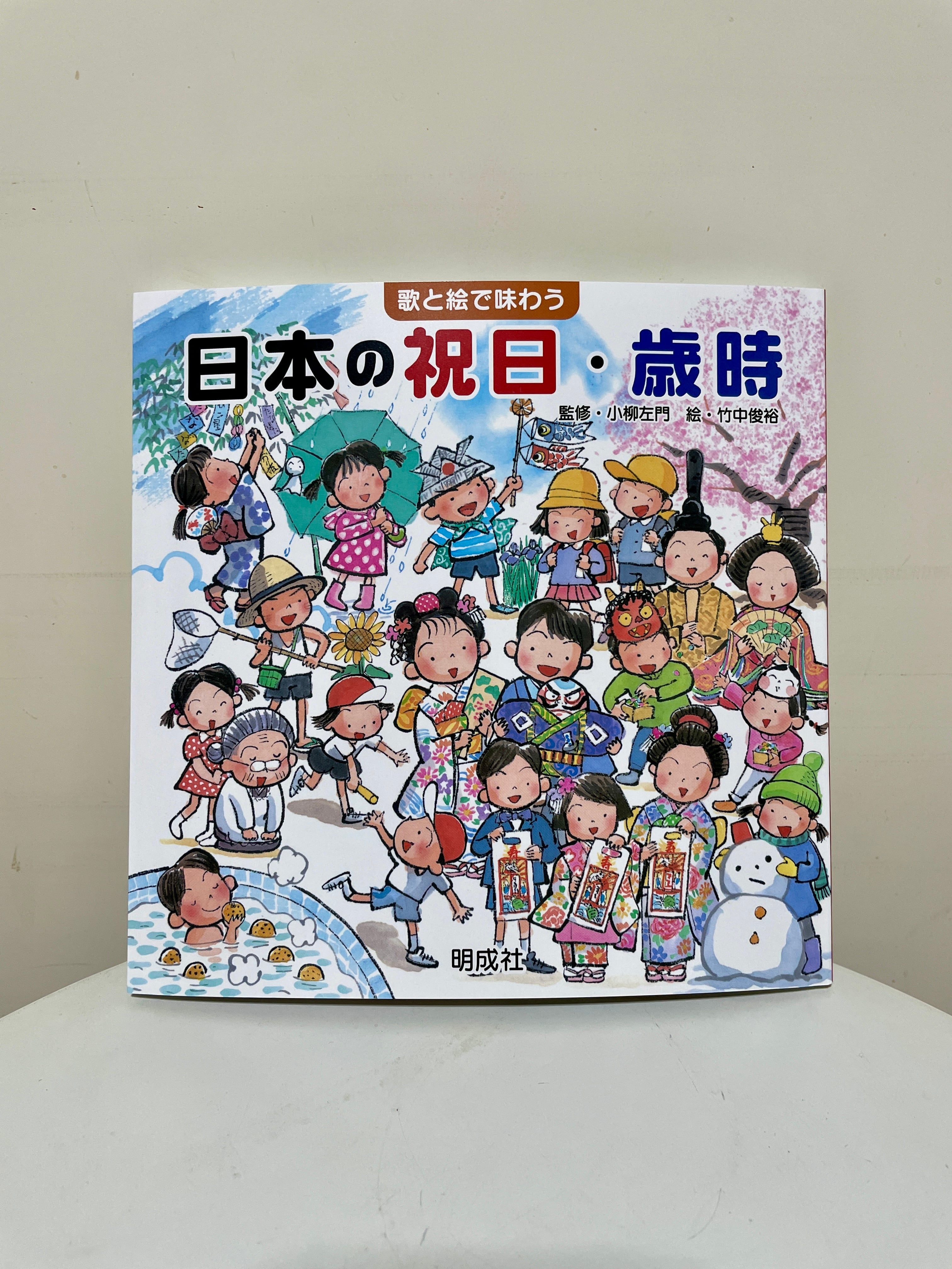 明成社オンライン