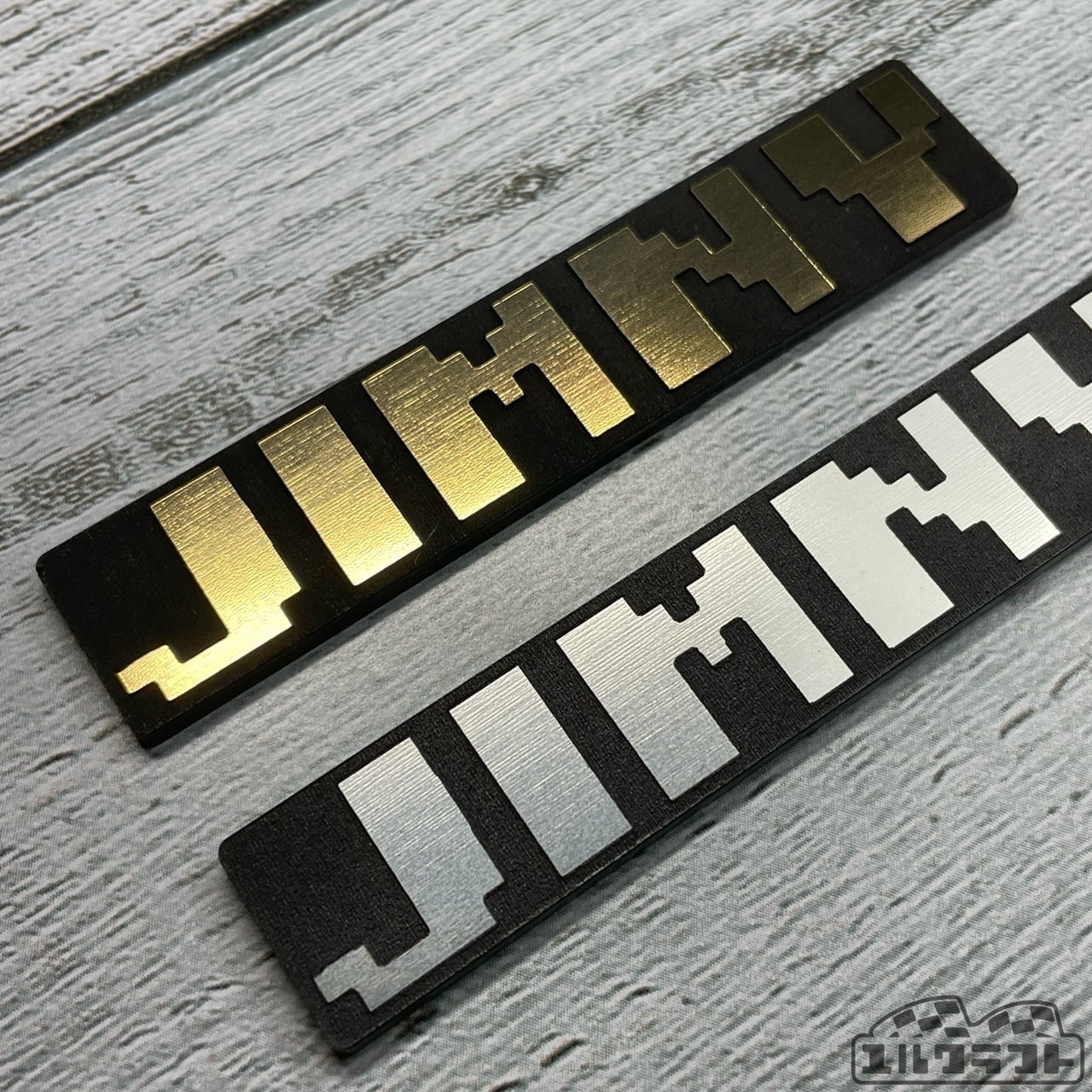 ジムニードットエンブレム（中）