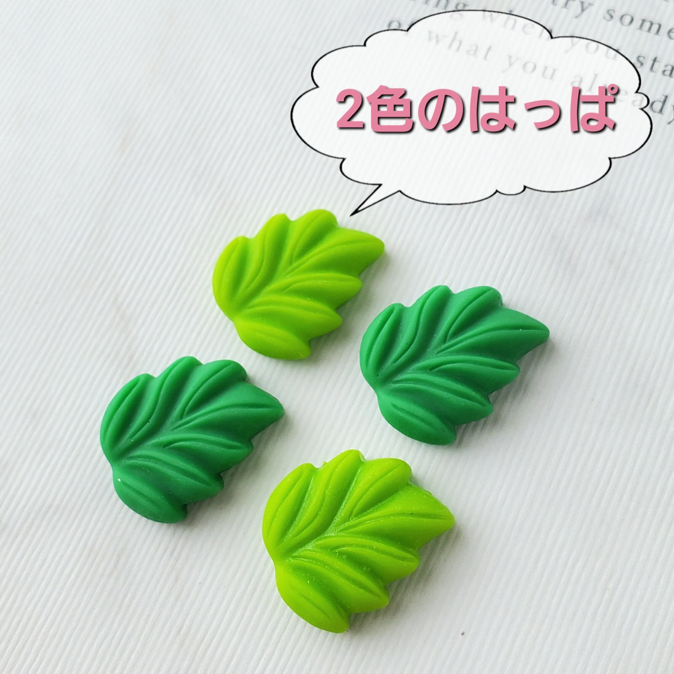緑の葉っぱ様専用 ~はっぱさま専用ページ~ 葉っぱ様専用 緑の葉っぱ様専用 ~はっぱさま専用ページ~ 葉っぱ様専用