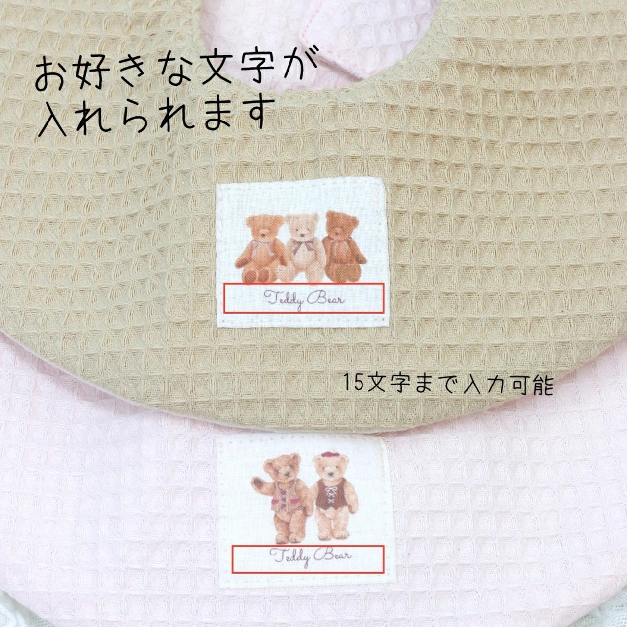 くま耳 スタイ 名入れスタイ Bear 名入れ無料 出産祝い 1歳誕生日 出産祝いギフト お誕生日 1歳 男の子 女の子 サーマル ワッフル ワッフル生地 くま 耳付き 内祝い ギフト プレゼント お祝い 内祝い 誕生日祝い かわいい 双子