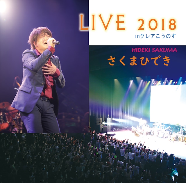 LIVE 2017