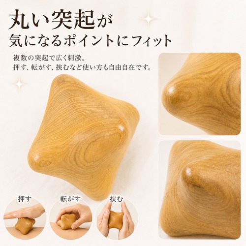 【送料無料1000円】ウッドマッサージボール 天然木 木製マッサージボール ツボ押しボール 血行促進 疲労回復 リフレッシュグッズ ハンドマッサージ 足裏マッサージ 首 肩 背中 腰 全身対応 コンパクト cw-a-862