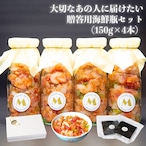 【冷凍】ギフト・贈答用 海鮮瓶4本＋佐賀県産海苔セット【送料無料】