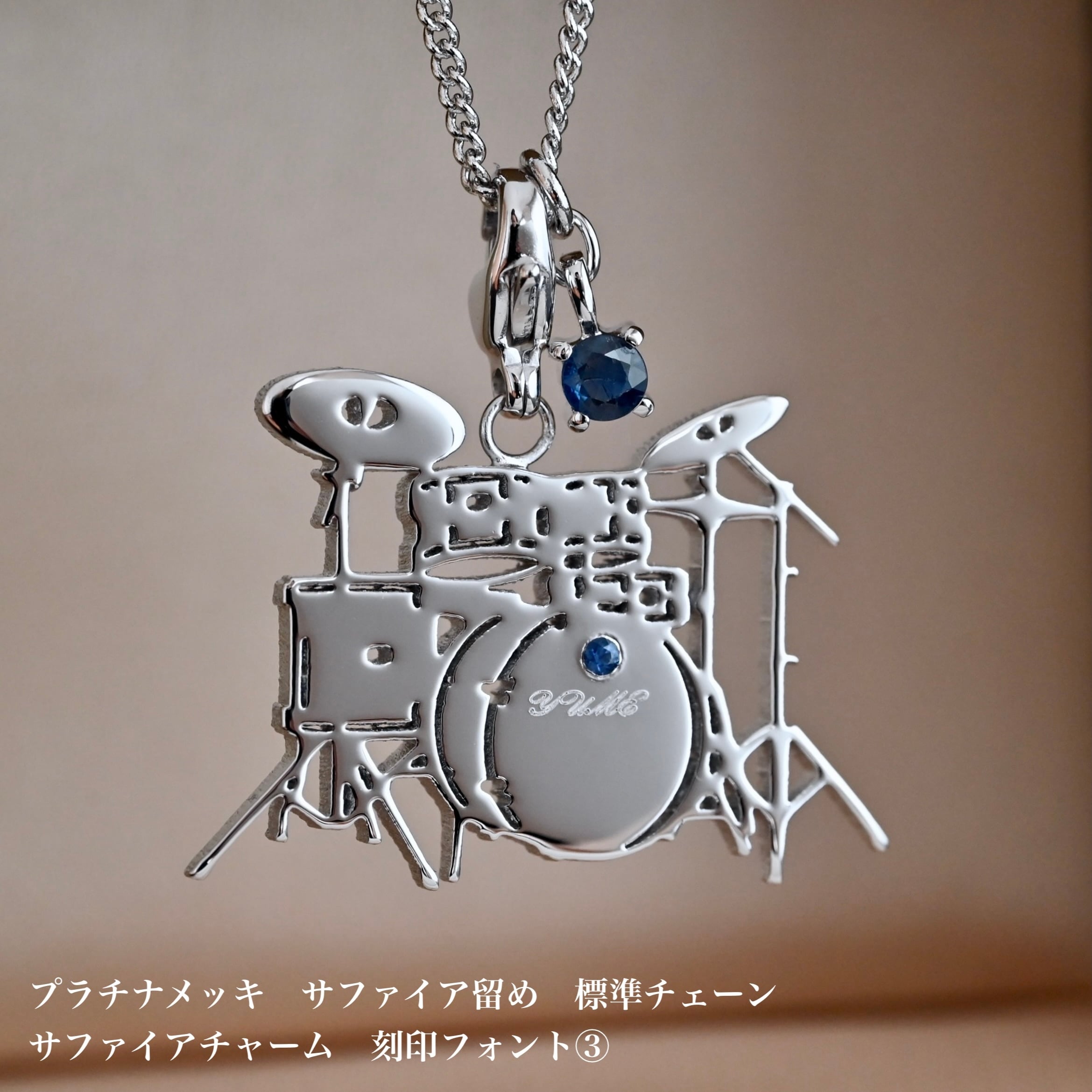 銅の装飾品セット　ベトナム製 ドラムセット ペンダントトップ K18金メッキ／プラチナメッキ／誕生石