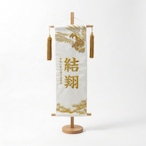 名前旗 特中 名物裂白 黄金鷹 thumbnail 1