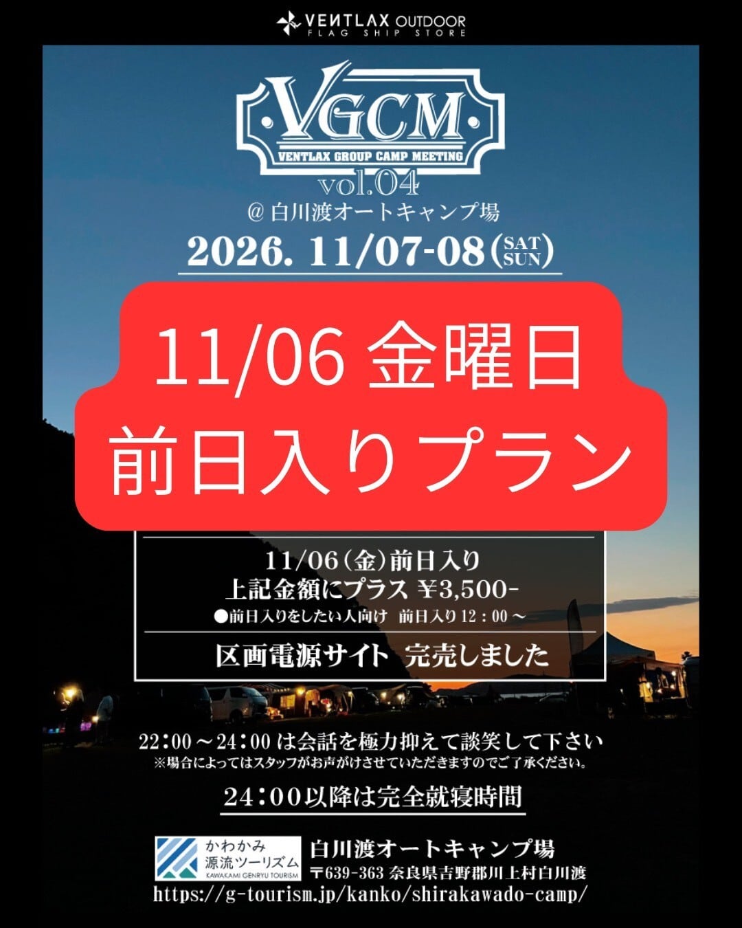 VENTLAX FLAGSHIP STORE EC