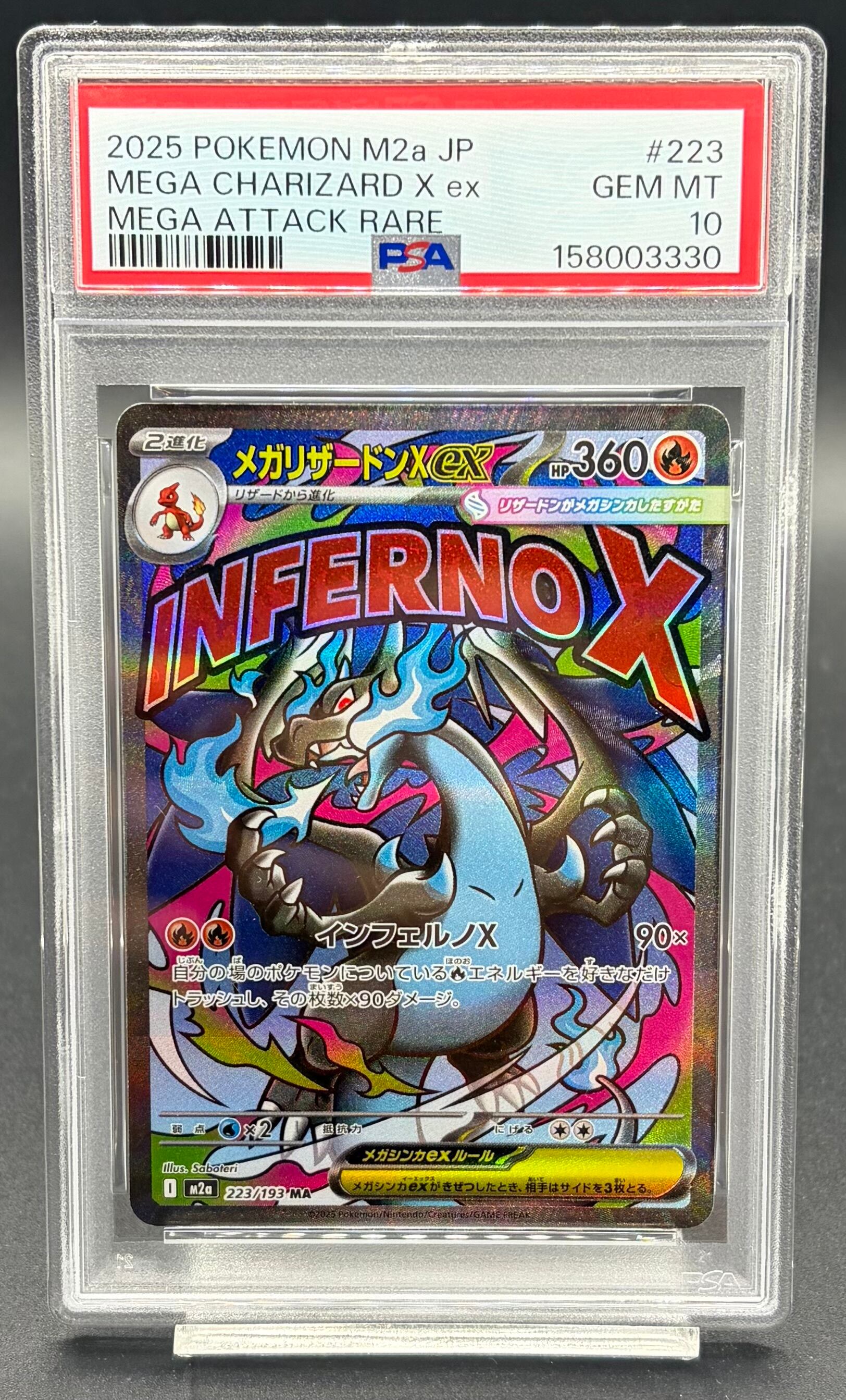 川崎店:PSA10 メガオーダイルex(SAR仕様)【-】{763/742} [MC