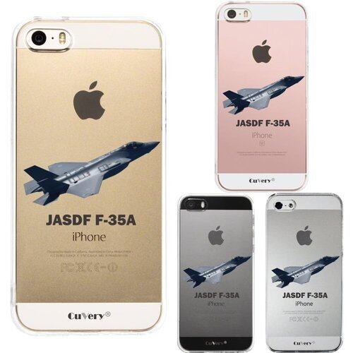 新品》 CuVery iPhone5S/5 iPhone SE ※2016年モデル 対応 ハード 