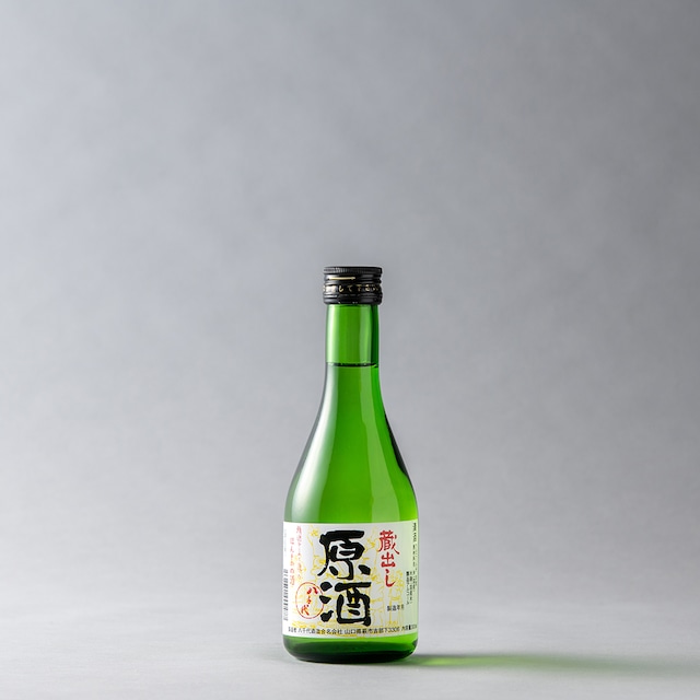 蔵出し原酒　300ml