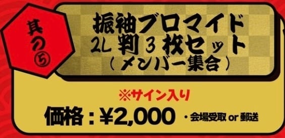 ジエメイ オンラインストア