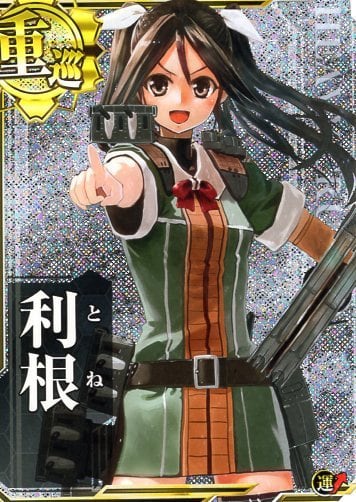 艦これアーケード 利根 【ホロ】 | 静屋
