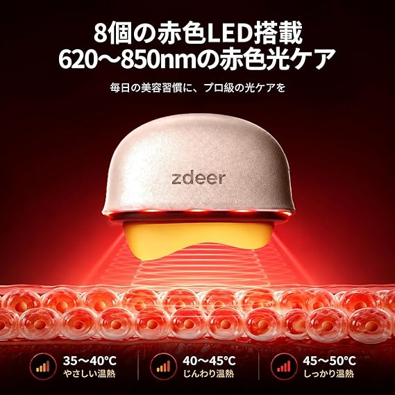 ZDEER カッサ 美顔器 リフトアップ 電動かっさプレート 真鍮 赤色光 近
