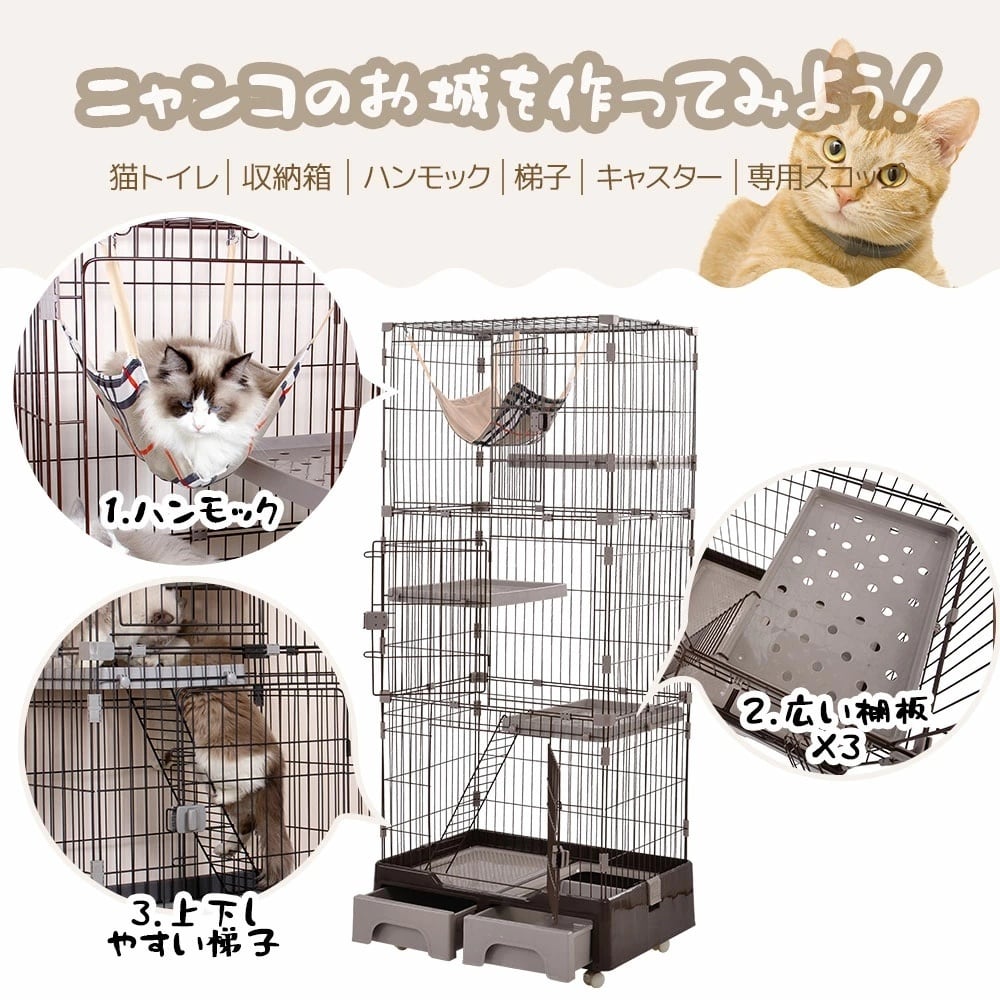 トイレ付き】猫 ケージ 3段 キャットケージ 猫用 スチール製