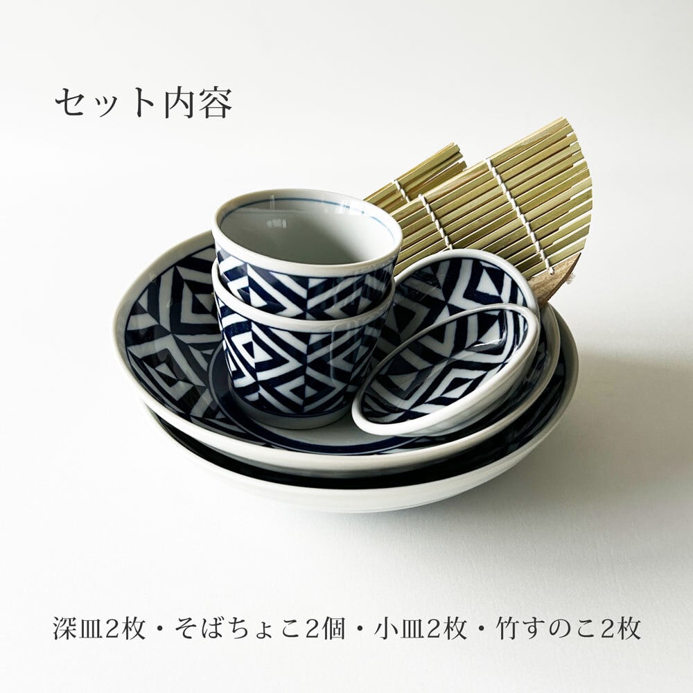 そば用食器 江戸紋様 二人用 ざるそばセット | みのさらら