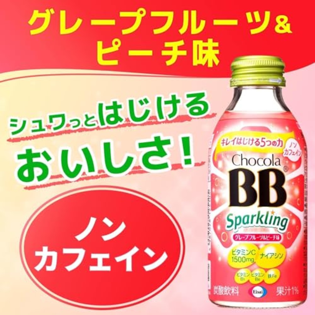 チョコラBBスパークリンググレープフルーツ&ピーチ味140mL×6本[栄養機能食品(ナイアシン)]