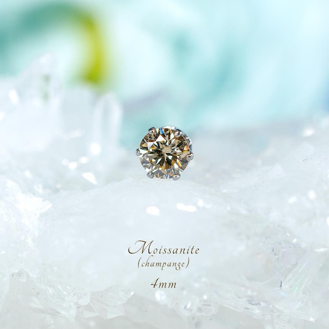 モアサナイト/モアッサナイト・ピアス(シャンパン) 4mm(片耳)