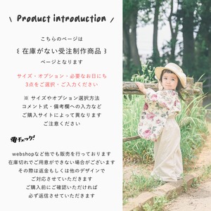 [BTO] ベビー袴