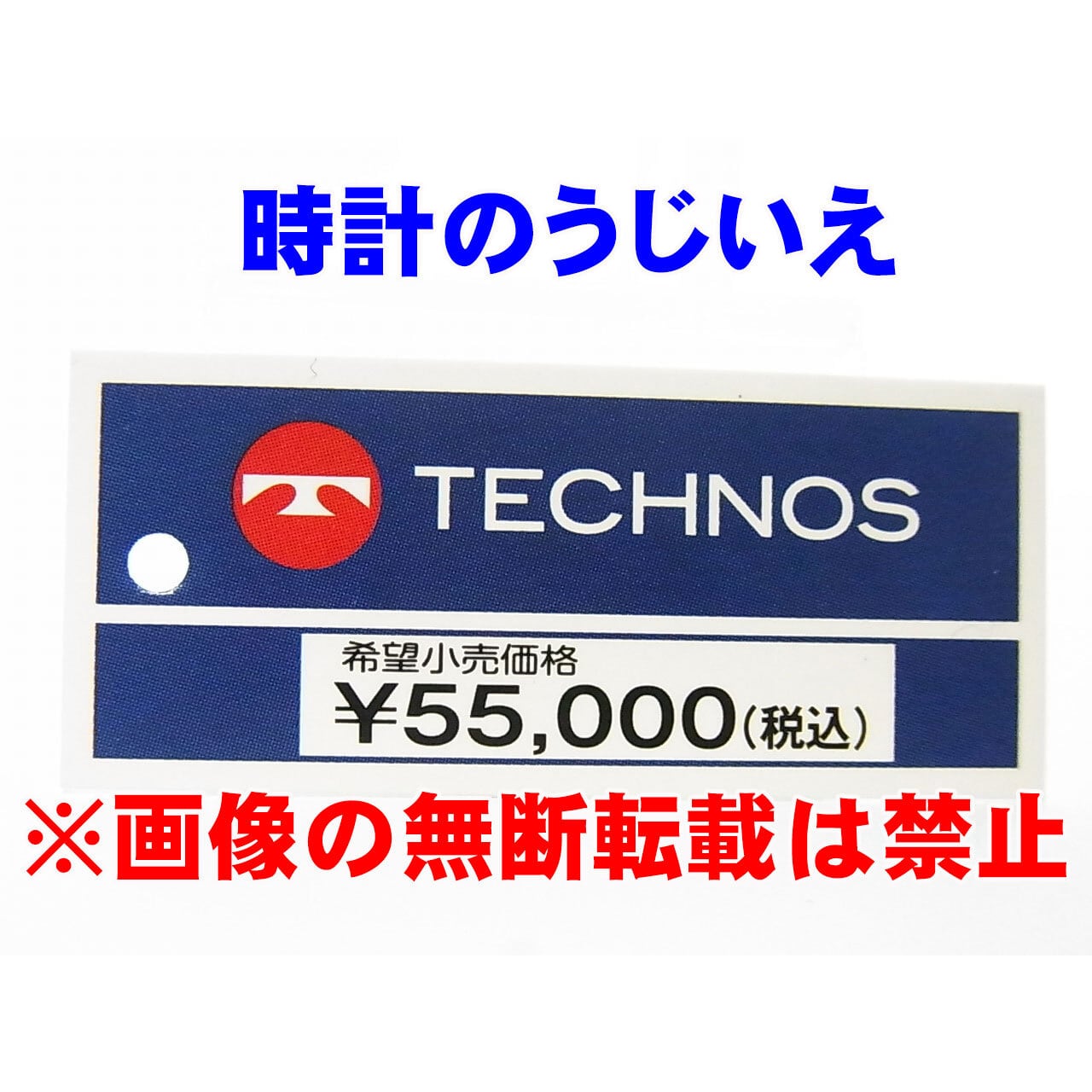 腕時計 黒文字盤 TECHNOS テクノス 男 Quartz クォーツ Chronograph
