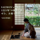 «SAEMON's»最高級抹茶 スターターセット （抹茶と茶器のおすすめセット）