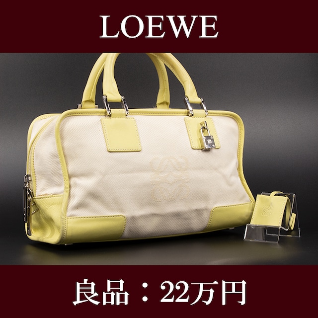 【限界価格・送料無料・良品】LOEWE・ロエベ・ハンドバッグ(アマソナ・人気・レア・珍しい・バイカラー・ベージュ・鞄・バック・F065)