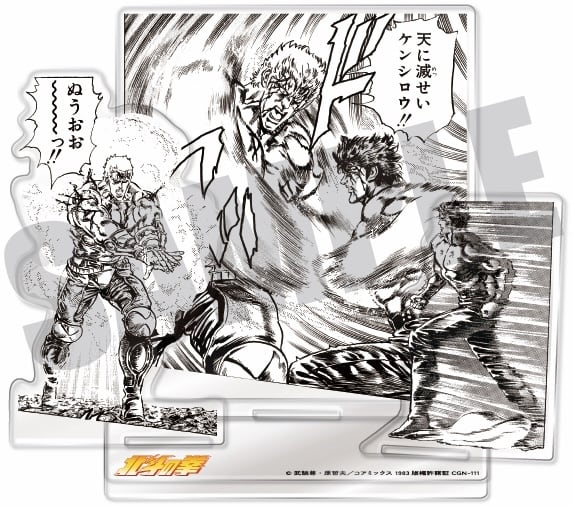 コンプリートセット】北斗の拳 トレーディング クリアカード | ゼノン