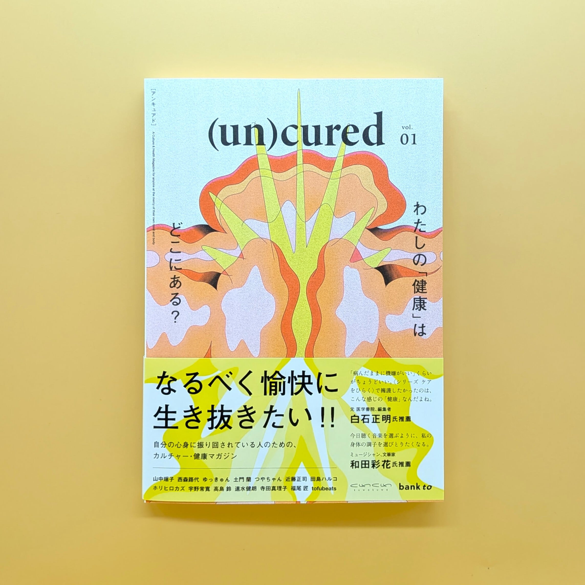 音楽は自由にする（新潮文庫） | まわりみち文庫
