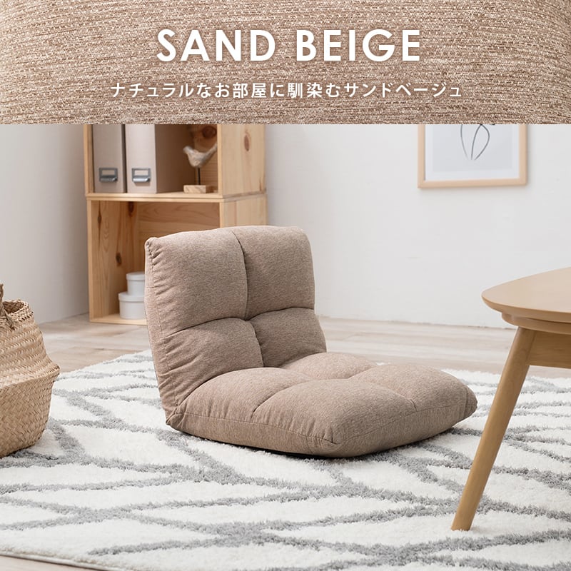 座椅子 ソファー 4色から選べる】ソファみたいな座椅子 ニーノ 1人掛け