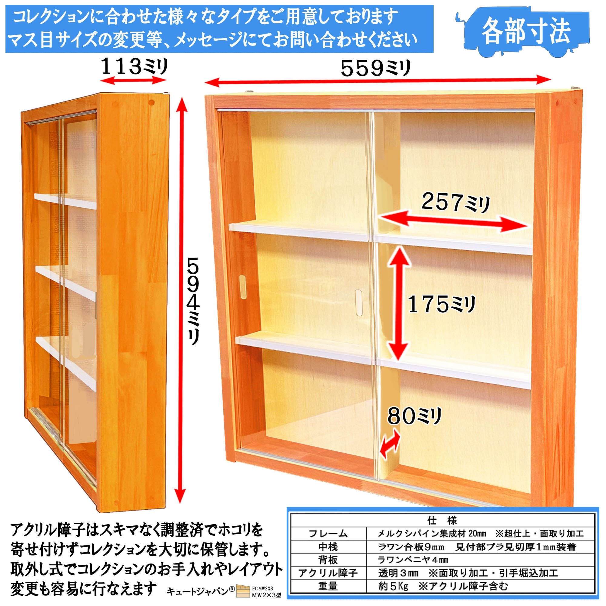 木製コレクションケース ミニチュアフィギュア メープル色塗装 アクリル障子付 木製コレクションケース】ミニチュア・フィギュアコレクション収納