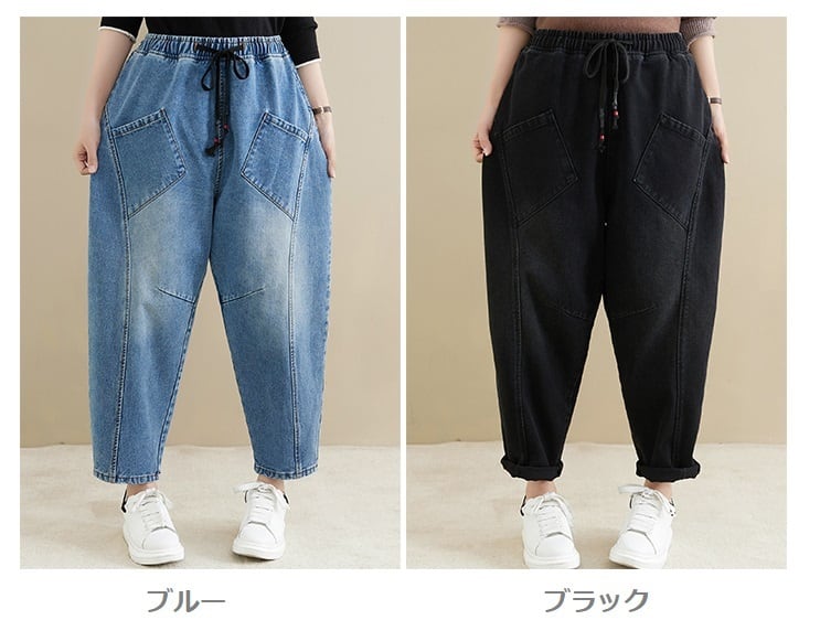送料無料 デニムパンツ レディース ジーンズ ジーパン サルエルパンツ アンクル丈 大きいサイズ Xl 2xl 3xl おしゃれ かっこいい ズボン ボトムス ウエストゴム ゆったり 楽チン ダボダボ カジュアル ストリート カーブパンツ ブルー ブラック 黒 デニム ドロー