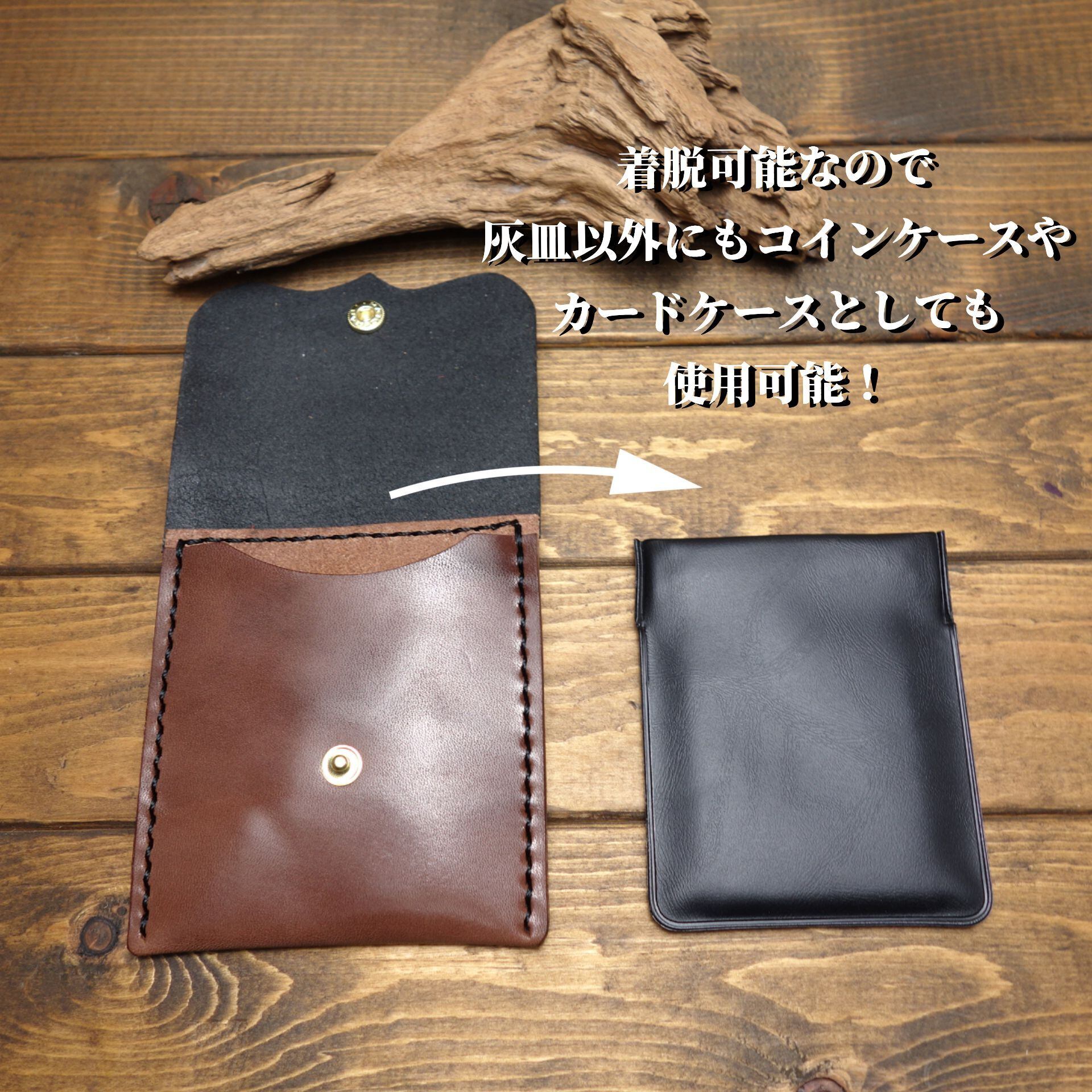 ◇◇【極上栃木レザー】総手縫い 携帯灰皿 ちっポケ 小物入 コイン