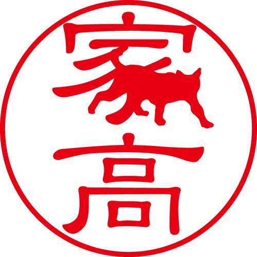 家高 - フォーマル（商品コード：01308）