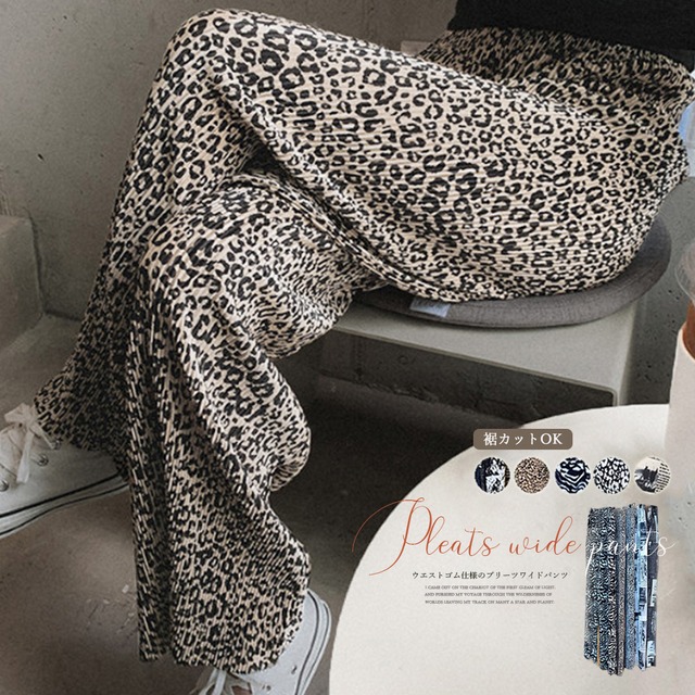 全5種類 派手柄 ワイドパンツ ギャル ストリート プリーツパンツ