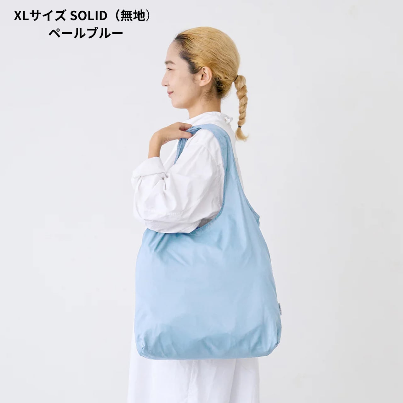 エコバッグ | NANOPLUS（ナノプラス） XLサイズ SOLID（無地
