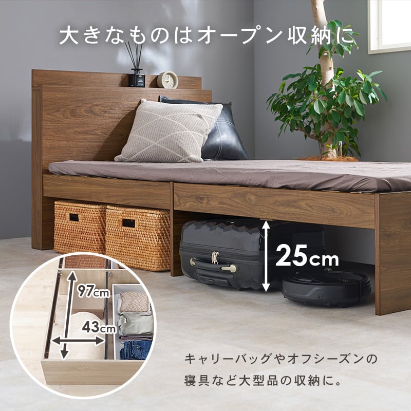 シングルベッド 引出付き フレームのみ 2色 | kinoki｜センスのいい