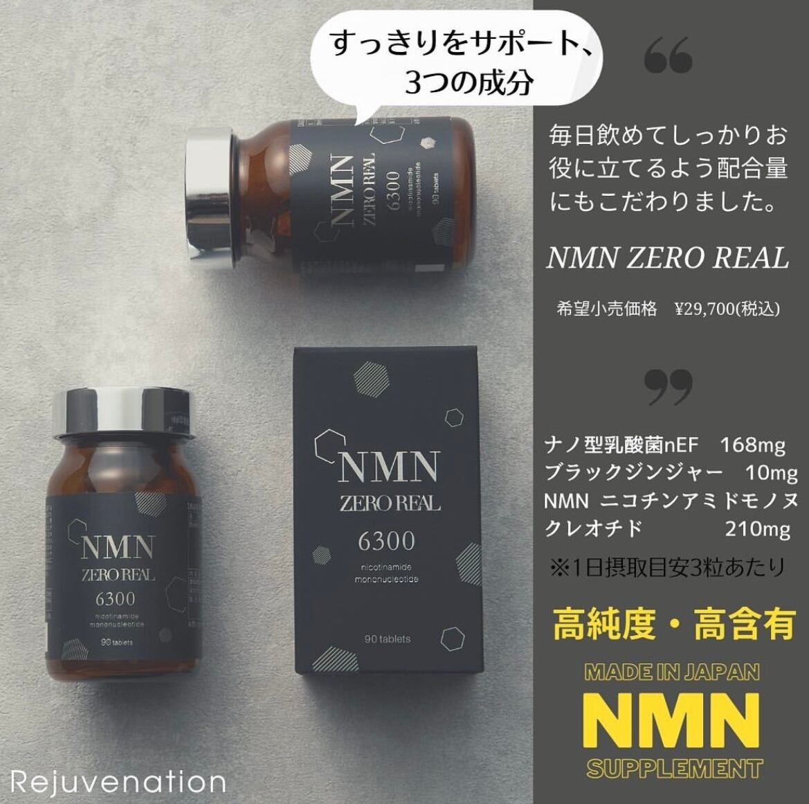 アムールエンザイム酵素 | salon miibi