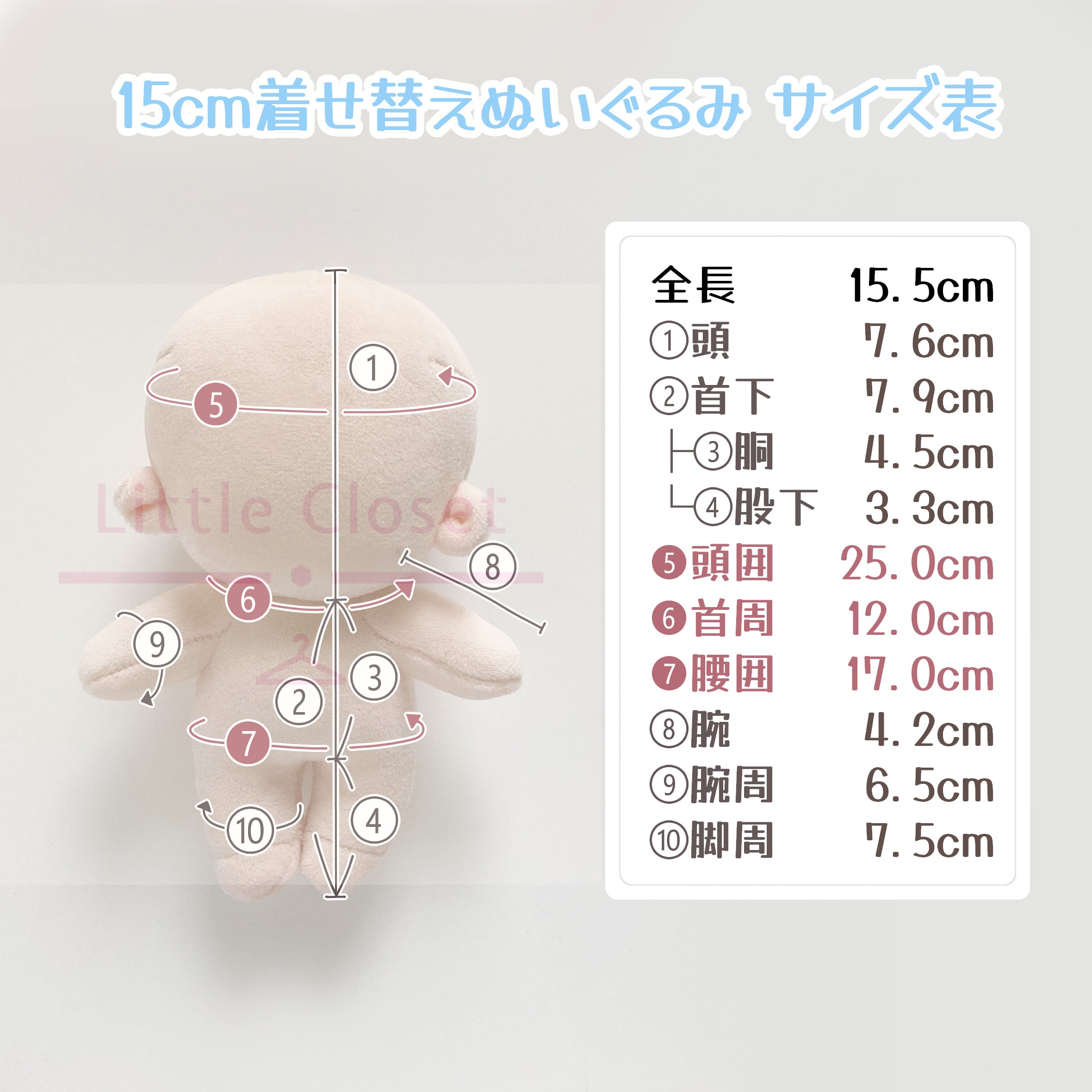 1380【10cm/15cm】いろいろ柄スタイ | Little Closet │ ぬい服・ぬい