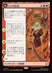 MTG《ロクの伝説/The Legend of Roku(TLA)》日本語