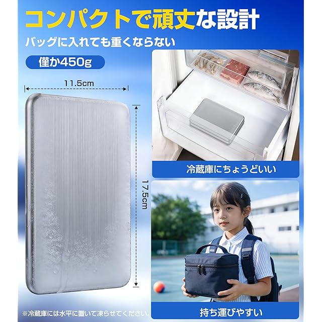 保冷剤 長時間 強力【急速冷凍 省スペース 食品の鮮度を守る】SUS304