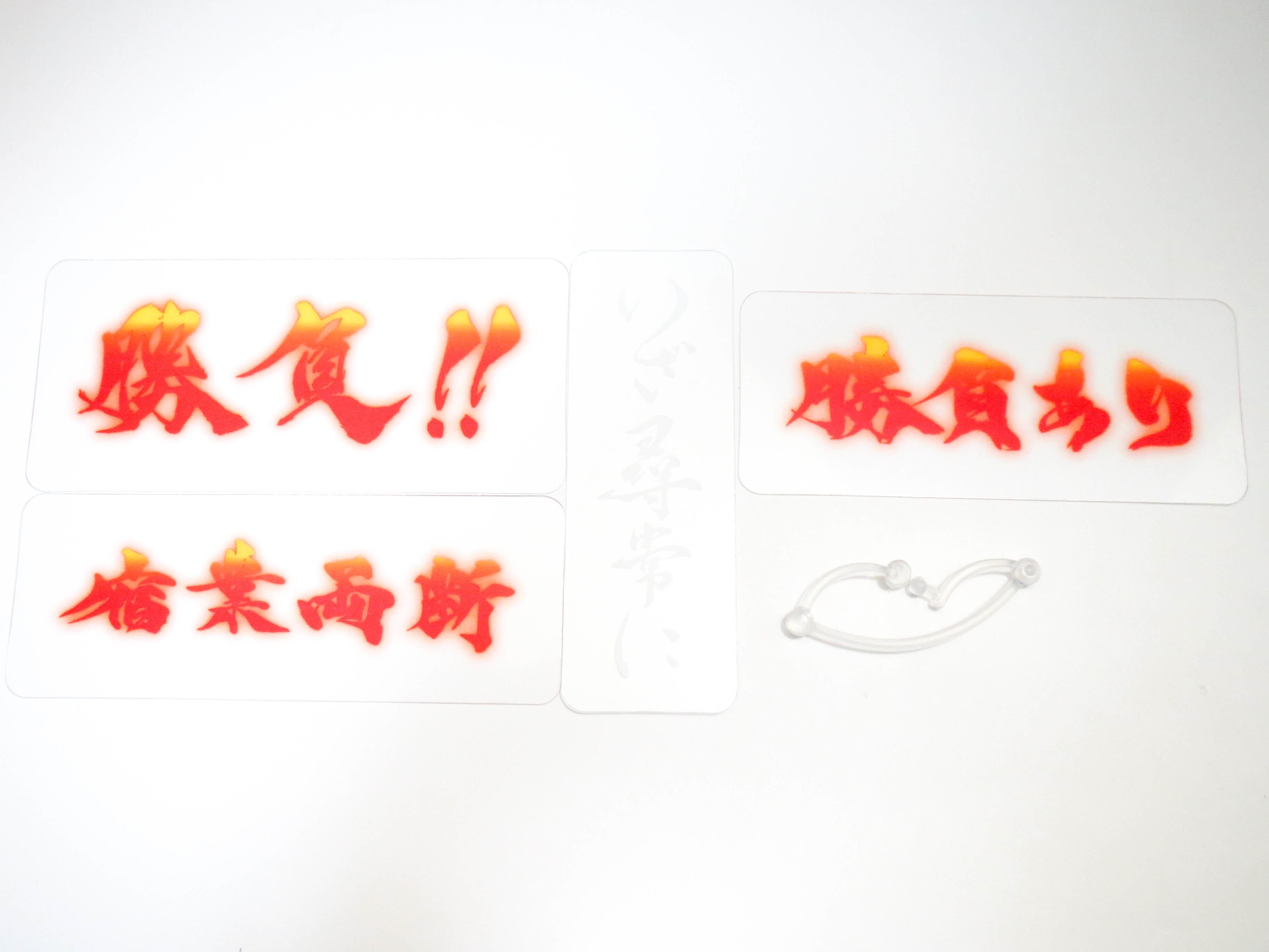 ※【936】 宮本武蔵 小物パーツ カットインシート ねんどろいど